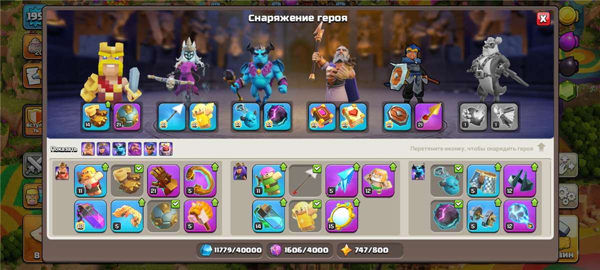 продажа аккаунта к игре Clash of Clans